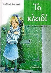 Μη διαθέσιμο εξώφυλλο