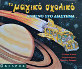 Μη διαθέσιμο εξώφυλλο