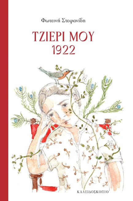 Μη διαθέσιμο εξώφυλλο