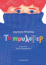 Μη διαθέσιμο εξώφυλλο