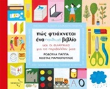 Μη διαθέσιμο εξώφυλλο