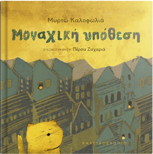 Μη διαθέσιμο εξώφυλλο