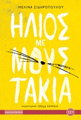 Μη διαθέσιμο εξώφυλλο