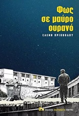 Μη διαθέσιμο εξώφυλλο