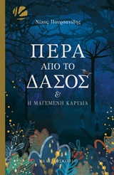 Μη διαθέσιμο εξώφυλλο