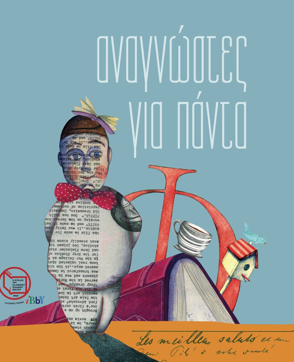 Μη διαθέσιμο εξώφυλλο